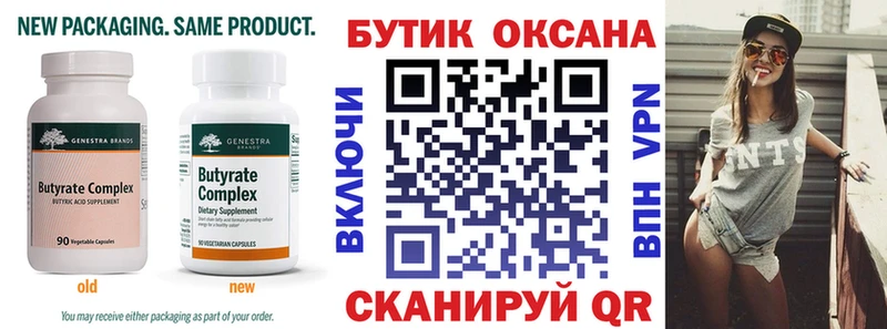 купить наркоту  Кстово  БУТИРАТ GHB 