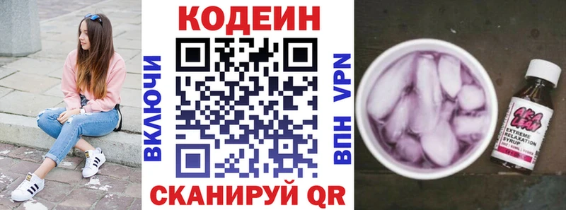 магазин  наркотиков  Кстово  блэк спрут сайт  Codein напиток Lean (лин) 