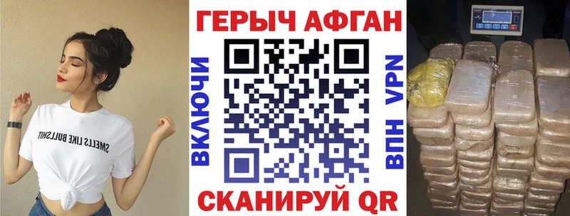ГЕРОИН VHQ  где можно купить наркотик  Кстово 